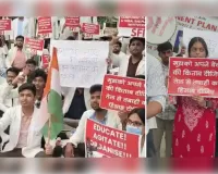 इको गार्डन में मेडिकल छात्रों ने ढफली बजाकर किया प्रदर्शन