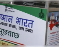 आयुष्मान योजना में अनियमितता, भोपाल के तीन अस्पताल निलंबित