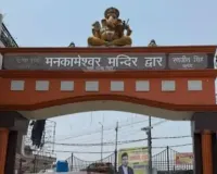 मनकामेश्वर मंदिर को लेकर विवाद, पार्षद ने जताया जान का खतरा