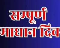 जनपद की सभी तहसीलों में कल आयोजित होगा सम्पूर्ण समाधान दिवस