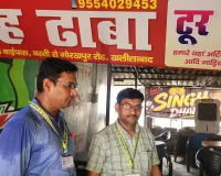  खाद्य सुरक्षा एवं औषधि प्रशासन की टीम द्वारा ढाबा एवं रेस्टोरेंट का किया गया निरीक्षण