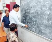  निरीक्षण में डीएम ने संभाली क्लास, सवाल पूछकर परखी बच्चों की सीखने की क्षमता