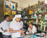 किसान बनकर पहुंचे उप कृषि निदेशक, ओवररेट पर यूरिया बेचने वाला विक्रेता रंगे हाथों पकड़ा, दुकान-गोदाम सील