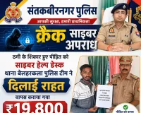 साइबर हेल्प डेस्क टीम ने दिलाई राहत, वापस कराया गया 19,800 रुपये की धनराशि