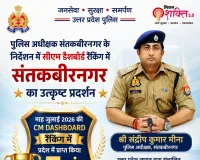सीएम डैशबोर्ड रैंकिंग में संतकबीरनगर का उत्कृष्ट प्रदर्शन