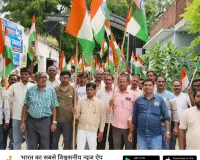 हथगाम ब्लॉक में निकाली गयी तिरंगा यात्रा 