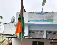 स्वतंत्रता दिवस पर कांग्रेस कार्यालय में हुआ ध्वजारोहण, शहीदों के सपनों का भारत बनाने का लिया संकल्प