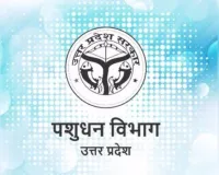 पशुधन विभाग में शासन का बड़ा एक्शन, तीन अफसर निलंबित