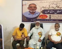 आफ़ताब कामिल वारसी के सम्मान में हुआ मुशायरा,इदराक एवं नज़र सोसाइटी ने किया आयोजन