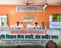 कृषि विज्ञान केंद्र पर ‘पर ड्रॉप मोर क्रॉप’ विषय पर कृषकों को दिया गया प्रशिक्षण