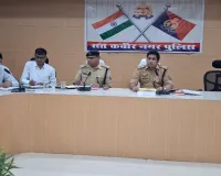 पुलिस अधीक्षक संतकबीरनगर द्वारा सैनिक सम्मेलन एवं मासिक अपराध गोष्ठी का आयोजन