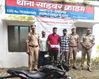 फर्जी लेटरहेड-ईमेल से 35.72 लाख का साइबर फ्रॉड, तीन गिरफ्तार