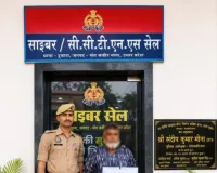साइबर सेल टीम ने दिलाई राहत, ₹10,000/- की धनराशि कराई वापस