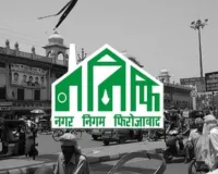कब तक अधिकारियों के मनमाने ढंग से चलेगी नगर निगम --मुनेन्द्र यादव (पार्षद)