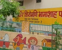 निगम द्वारा बनबाये गये भामाशाह पार्क में महीनों से पड़ा ताला 