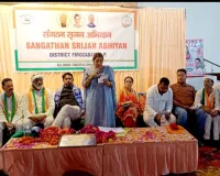 कॉंग्रेस के जिला कार्यालय संगठन सृजन अभियान के तहत जिला व शहर कांग्रेस की संयुक्त बैठक संपन्न