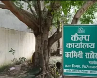 करोड़ो की लागत से बने रेन बसेरे को महापौर ने बनाया कैम्प कार्यालय