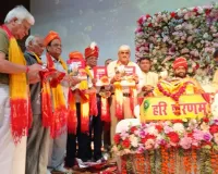 शिव महापुराण कथा के अवसर पर 