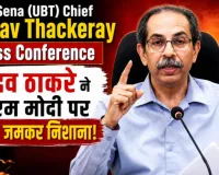 PM मोदी पर उद्धव ठाकरे ने साधा जमकर निशाना
