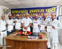 विधानसभा चुनाव को लेकर एकलव्य समाज पार्टी हुई बैठक