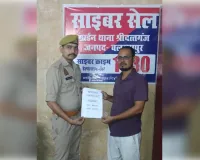 टेलीग्राम पर निवेश के नाम पर हुई ठगी के 40 हजार रुपये वापस