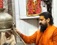 ब्रहा योग और इंद्र योग का अद्भुत संगम हुआ श्री कोतवालेश्वर महादेव मंदिर में