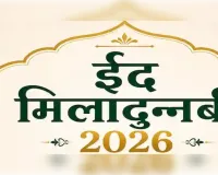 उतरौला में दरगाह शाह अरजानी पर जश्ने ईद मिलादुन्नबी