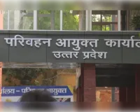 परिवहन आयुक्त ने 13 वरिष्ठ अधिकारियों को दी विशेष प्रतिकूल प्रविष्टि