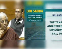 लोकसभा से पारित हुआ कराधान और अन्य कानून (संशोधन) विधेयक 2026