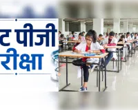 दो केन्द्रों पर नीट-पीजी की परीक्षा रद्द, अब सितंबर में फिर होगा एग्जाम