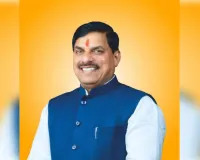 ईटी वर्ल्ड लीडर्स फोरम में मोहन यादव करेंगे मप्र के विकास पर संवाद
