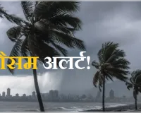 मौसम अलर्ट! देश के कई हिस्सों में 5-6 दिन भारी बारिश का अनुमान