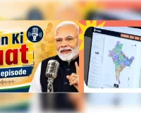 ‘मन की बात’ में भारतीय इतिहास और शासन से जुड़ी वेबसाइट का जिक्र