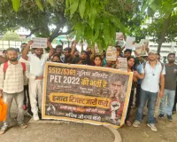 जूनियर असिस्टेंट अभ्यर्थियों का प्रदर्शन,रिजल्ट जारी कर नियुक्ति की मांग