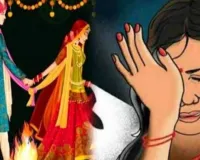 शादी का झांसा देकर यौन शोषण, धर्म परिवर्तन का आरोप 