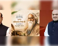 रवींद्रनाथ टैगोर की पुण्यतिथि पर नेताओं ने किया उनके योगदान को नमन