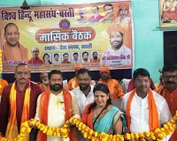 विश्व हिन्दू महासंघ की बैठक में गूंजा श्रीकृष्ण जन्म भूमि मुक्ति का मुद्दा