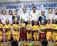 यूनीक साइंस एकेडमी में हर्षोल्लास से मनाया गया जन्माष्टमी उत्सव