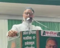 भाजपा को रोकने के लिए विपक्षी दलों के साथ बातचीत के लिए तैयार : ओवैसी