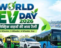 भोपाल में आज विश्व ईवी दिवस पर निकलेगी इलेक्ट्रिक व्हीकल रैली