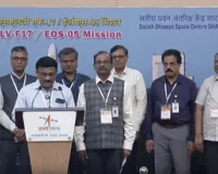 जियोसिंक्रोनस ऑर्बिट पृथ्वी पर नजर रखेगा ईओएस-05 सैटेलाइट