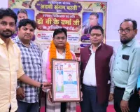  डा. वी.के. वर्मा को काव्य शिरोमणि सम्मानः अदबी संगम ने किया अभिनन्दन