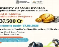 37,500 करोड़ की गैसीकरण योजना में आवेदन प्रक्रिया जारी