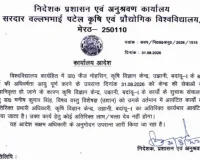 डॉ. मनीष कुमार सिंह बने कृषि विज्ञान केंद्र बदायूं के प्रभारी