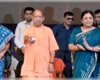 राष्ट्रीय पोषण माह का शुभारंभ, सीएम योगी ने बच्चों की बेहतर देखभाल को सराहा
