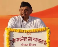 भोपाल में गरजे RSS सरकार्यवाह होसबाले, बोले- जागृत समाज ही भारत की शक्ति