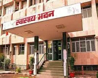 भर्ती रोगियों की होगी फाइलेरिया संक्रमण की जांच