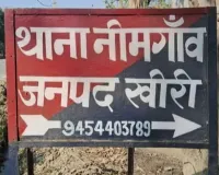 नीमगांव के सिकंदराबाद में कब्र से नाबालिग का शव निकालने का सनसनीखेज मामला,8 महीने बाद भी ताक रहा खुलासा की राह