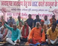 आर्थिक आधार पर आरक्षण की मांग को लेकर गरजा सवर्ण समाज, कलेक्ट्रेट पर जोरदार प्रदर्शन