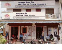 जनपद में UIDAI आधार सेवा केंद्र संचालित